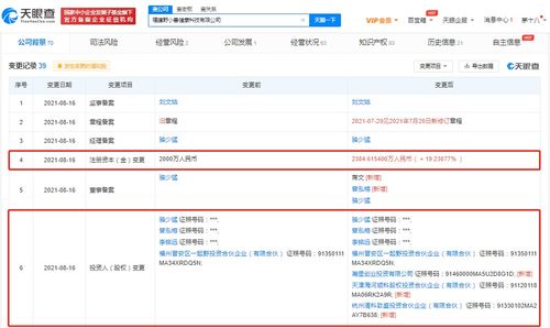 小米布局智能健身新賽道 投資健身智能硬件公司，加碼軟件開發與運行平臺服務