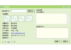 文件后綴名管理軟件 v4.0.0.1綠色免費版 高效解析與管理，賦能軟件開發(fā)與運行平臺
